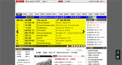 Desktop Screenshot of chinatiredealer.com